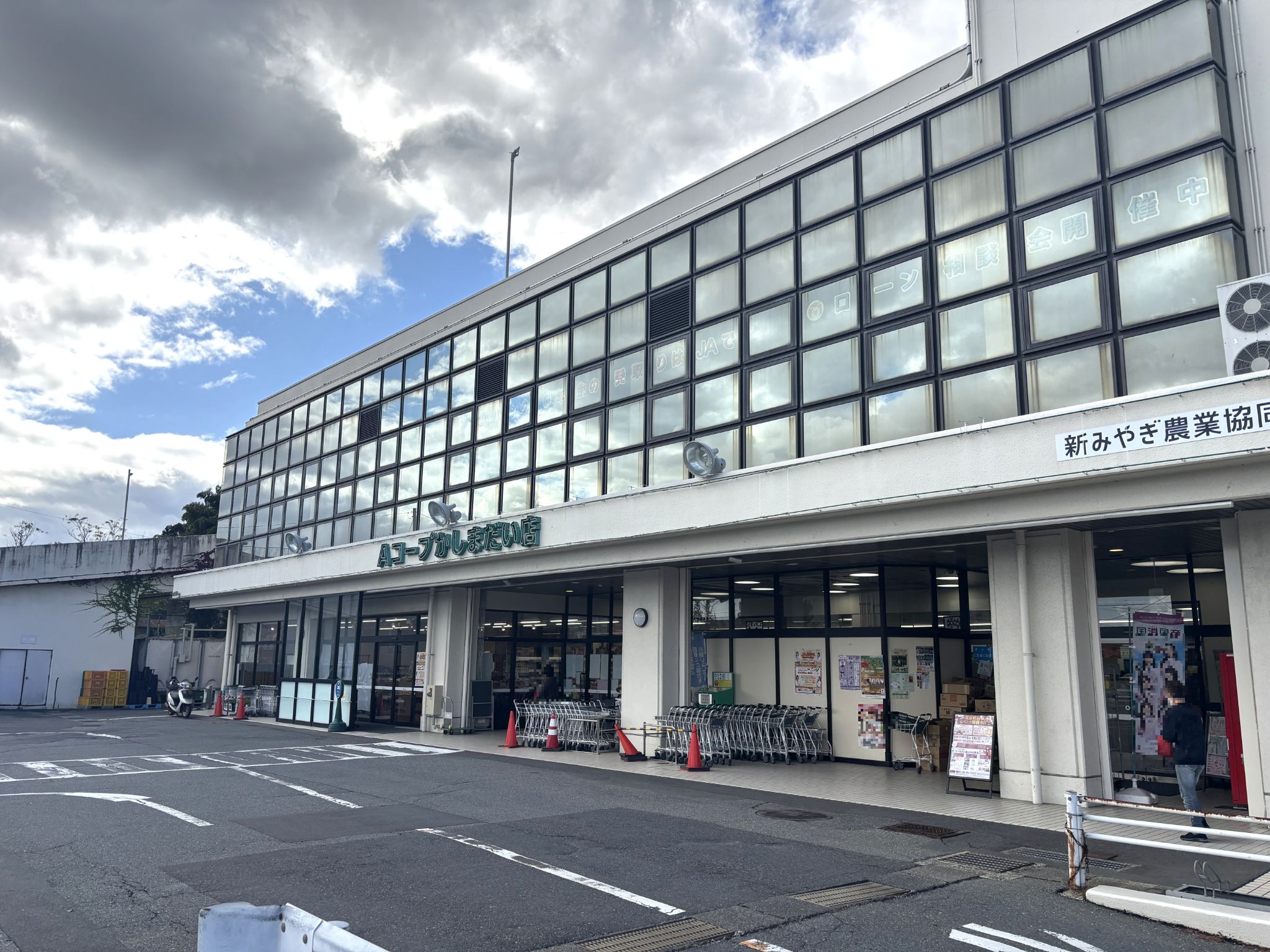 Aコープかしまだい店